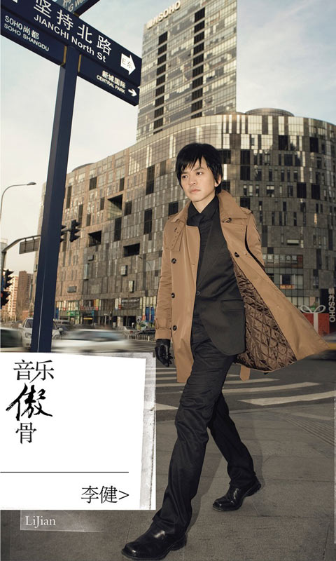 李健音乐傲骨封面480×800手机壁纸下载