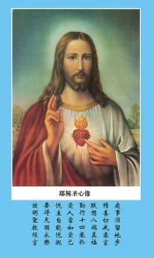 带文字的耶稣基督画像手机壁纸免费