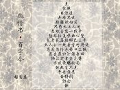  另类创意情书，优美文字手机壁纸图片下载 