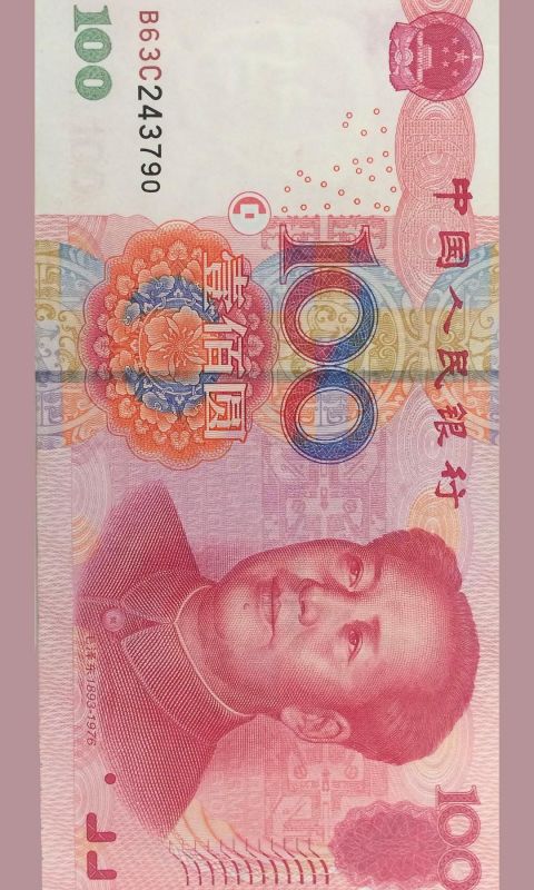 第五套人民币05年旧版100元正反面高清图片手机壁纸 591彩信网 第五套人民币05年旧版100元正反面高清图片手机壁纸 591彩信网
