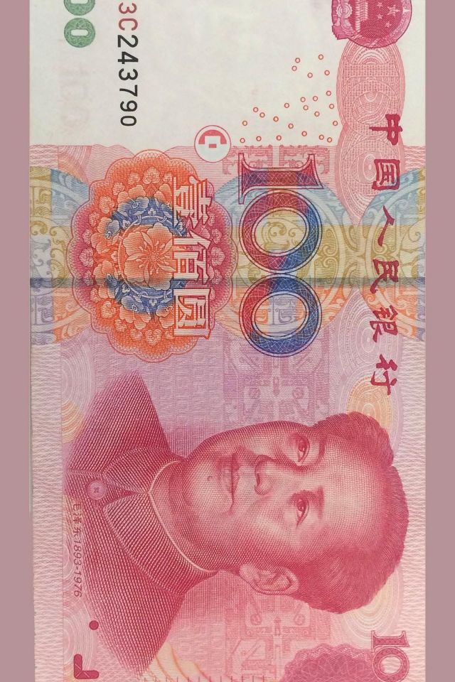 第五套人民币2005年旧版100元正反面高清图片手机壁纸