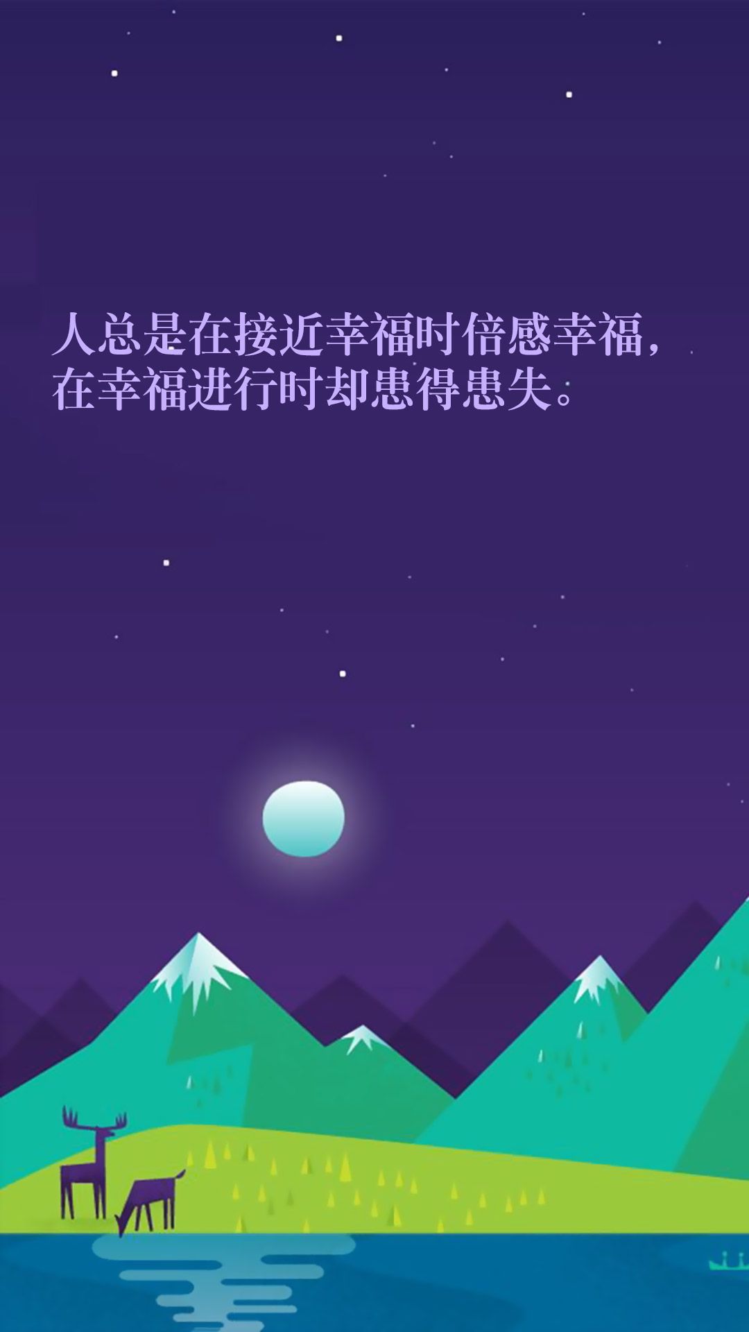 幸福的感觉,张爱玲名言文字手机壁纸下载