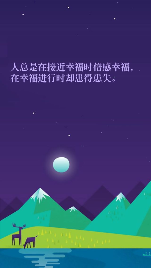 幸福的感觉，张爱玲名言文字手机壁纸下载