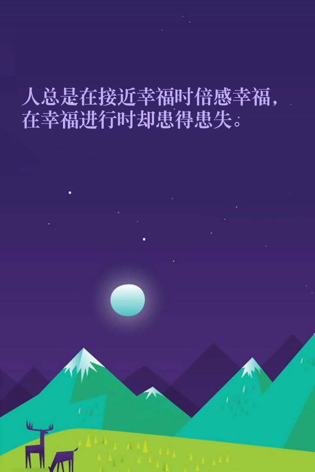 幸福的感觉，张爱玲名言文字手机壁纸下载