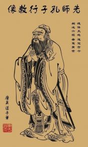 唐吴道子画先师孔子行教像，孔子高清画像手机壁纸图片