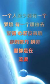 关于梦想与流浪，三毛名言文字图片手机壁纸