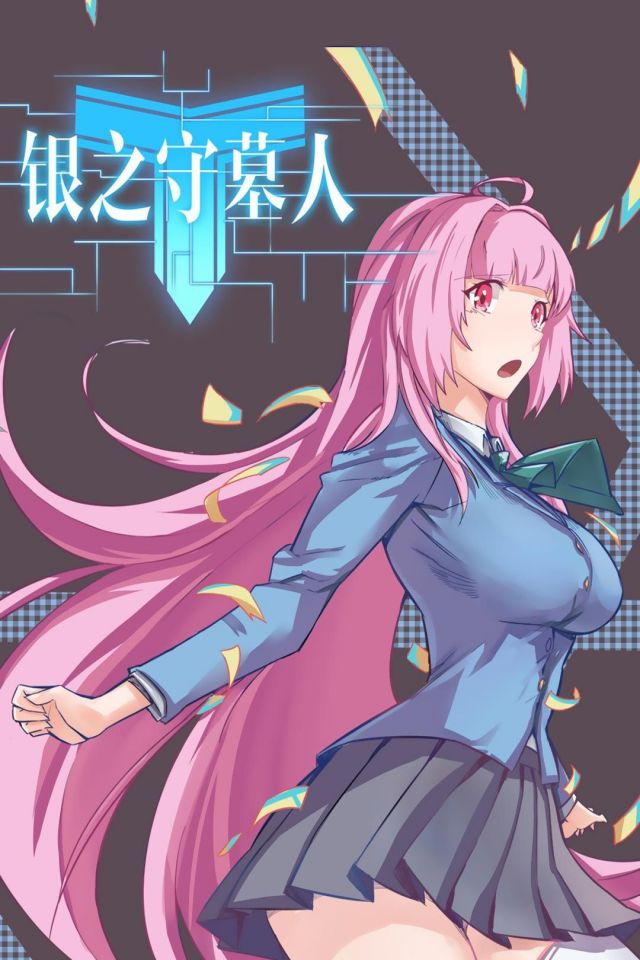 6张银之守墓人女主角陆怜性感手机壁纸图片集