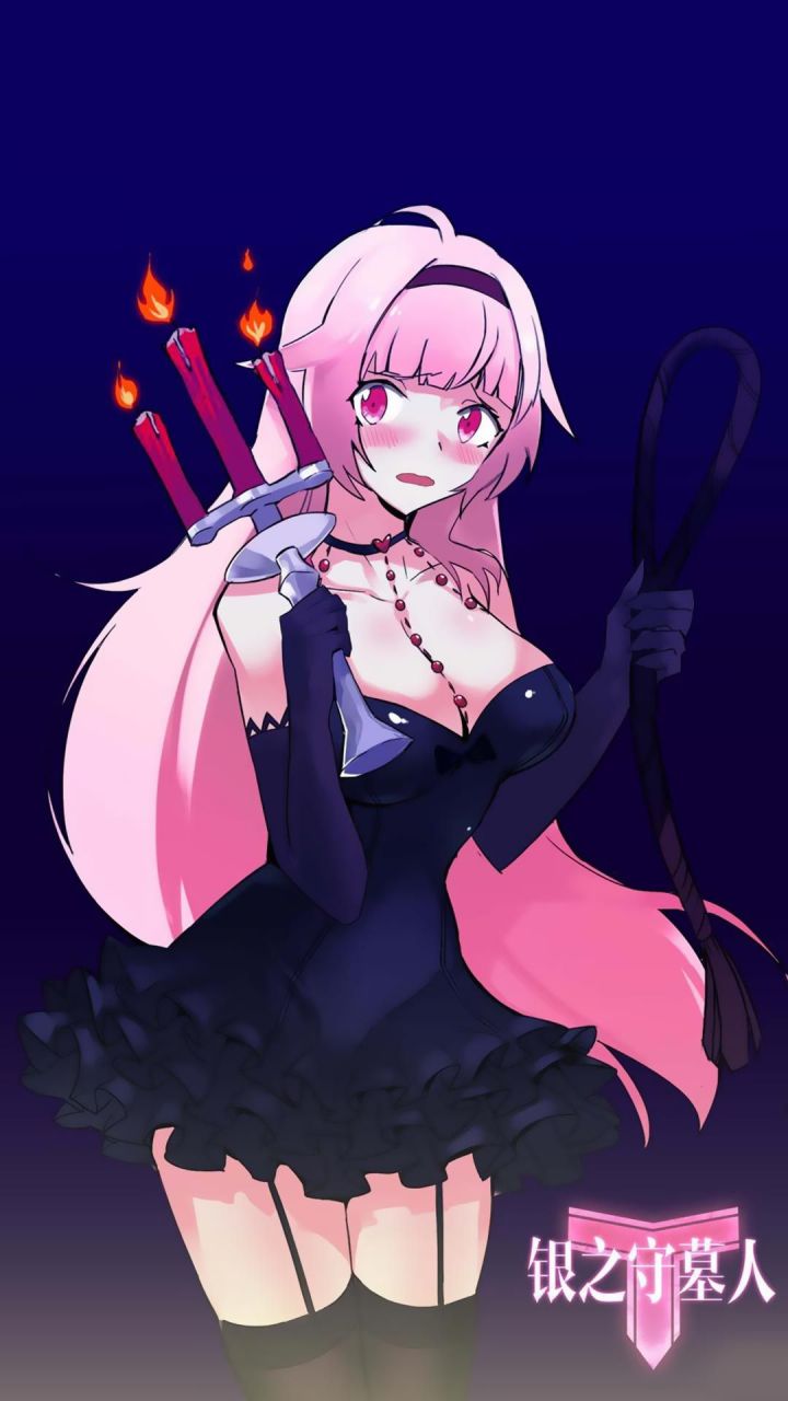 蜡烛皮鞭，sm服装的陆怜诱惑手机壁纸