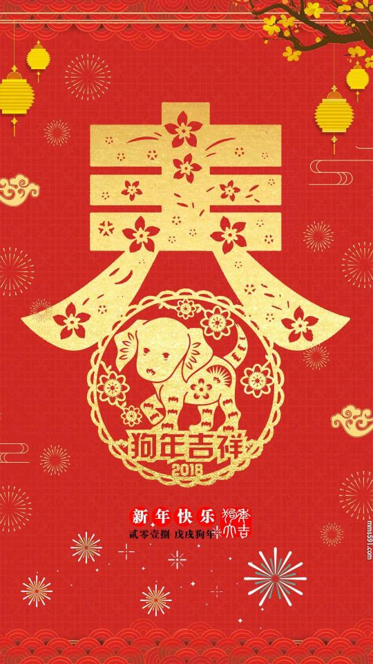 8张2018年狗年新年吉祥喜庆，恭喜发财图片手机壁纸大全