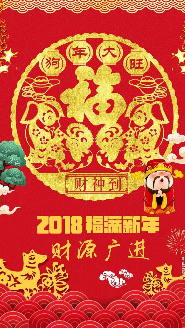 2018年财源广进手机壁纸图片下载