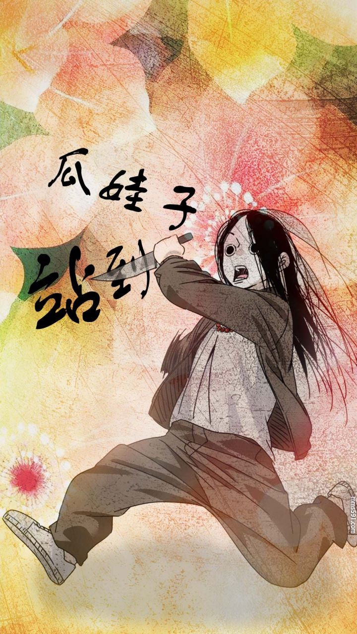 冯宝宝追着人砍的手机壁纸图片
