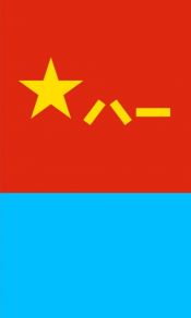 中国人民解放军陆军海军空军火箭军军旗，武警部队队旗高清壁纸手机图片（3）