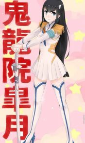 斩服少女学生会长黑色长发鬼龙院皐月手机壁纸图片