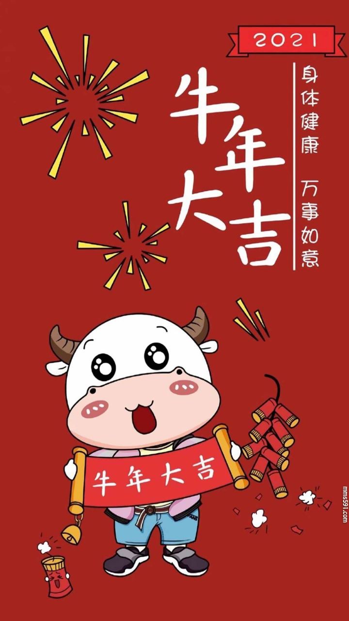 2021牛年新年新春吉祥招财进宝，牛转乾坤气冲天手机壁纸集图片大全（8）