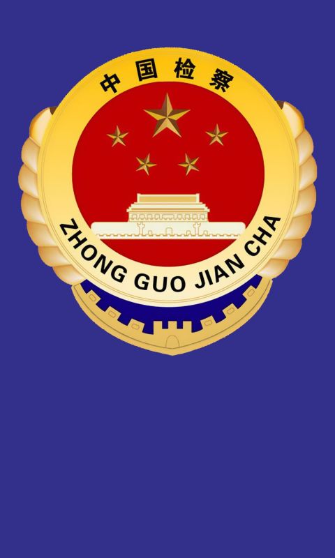 飘扬的旗帜，中国人民检察红底蓝底徽章标志高清1080x1920手机壁纸图片下载（2）