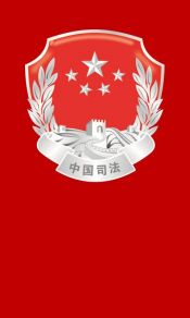 旗帜鲜明，中国司法红底和蓝底标志徽章1080x1920高清手机壁纸图片