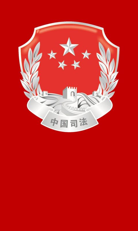 旗帜鲜明，中国司法红底和蓝底标志徽章1080x1920高清手机壁纸图片